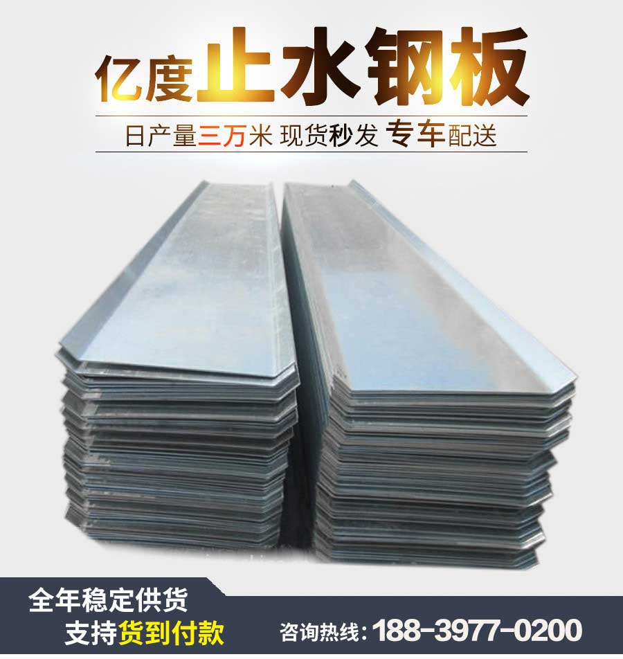 止水鋼板頭圖.jpg