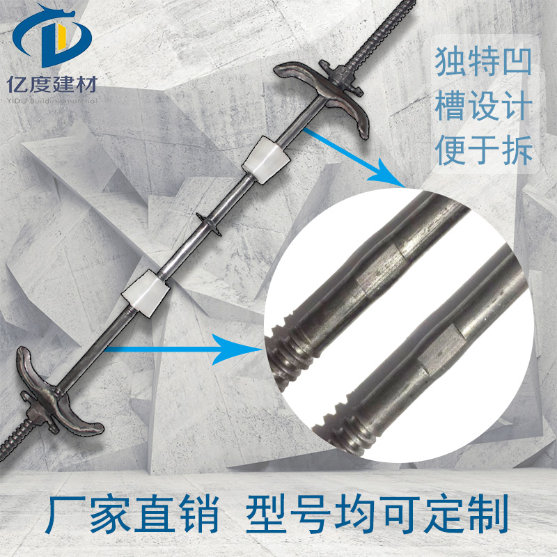 錐體型止水螺桿 錐體止水螺桿