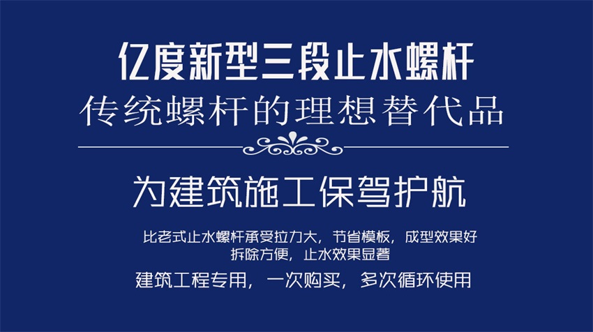 止水螺桿
