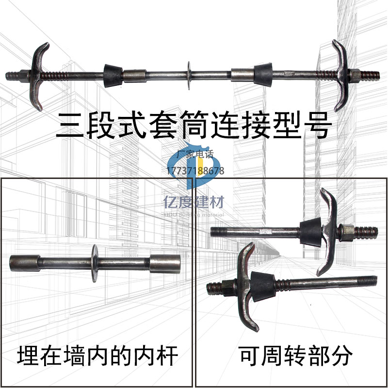 三段式止水螺桿