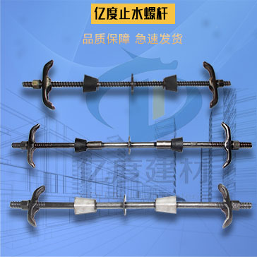 止水螺桿