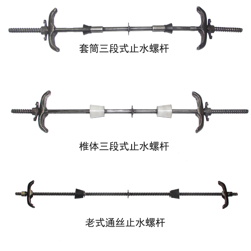 止水螺桿