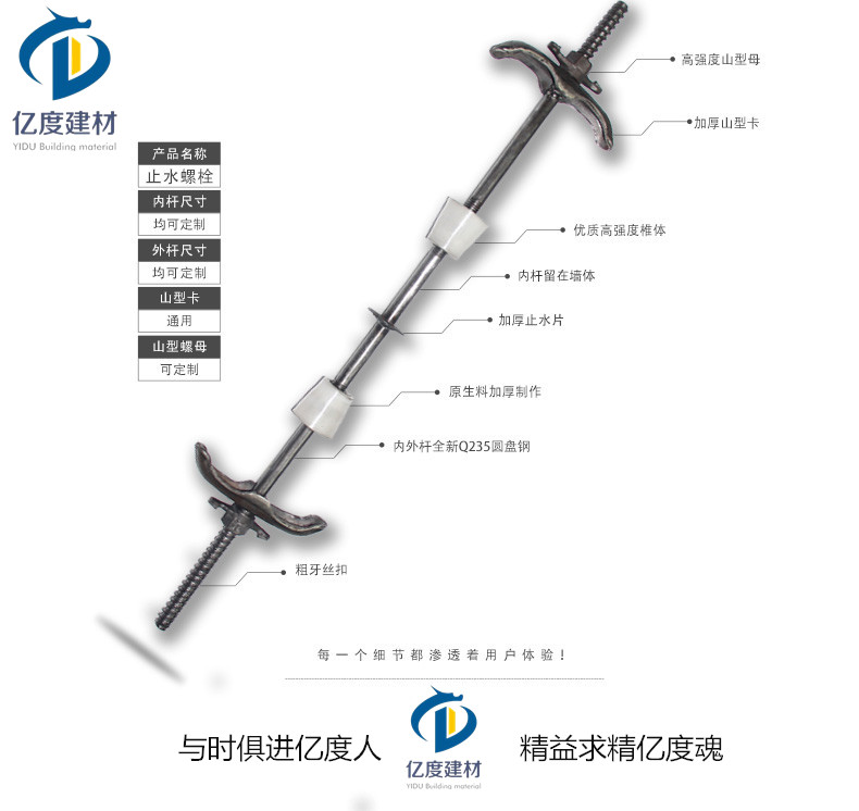 止水螺桿 地下室止水螺桿規(guī)范