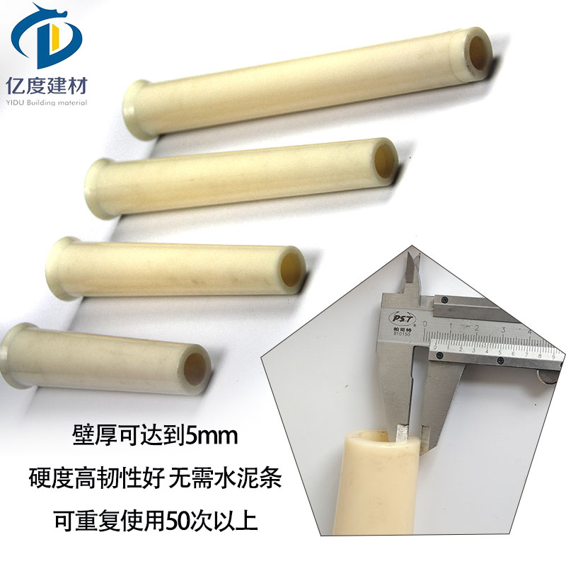 錐形套管 錐形套管