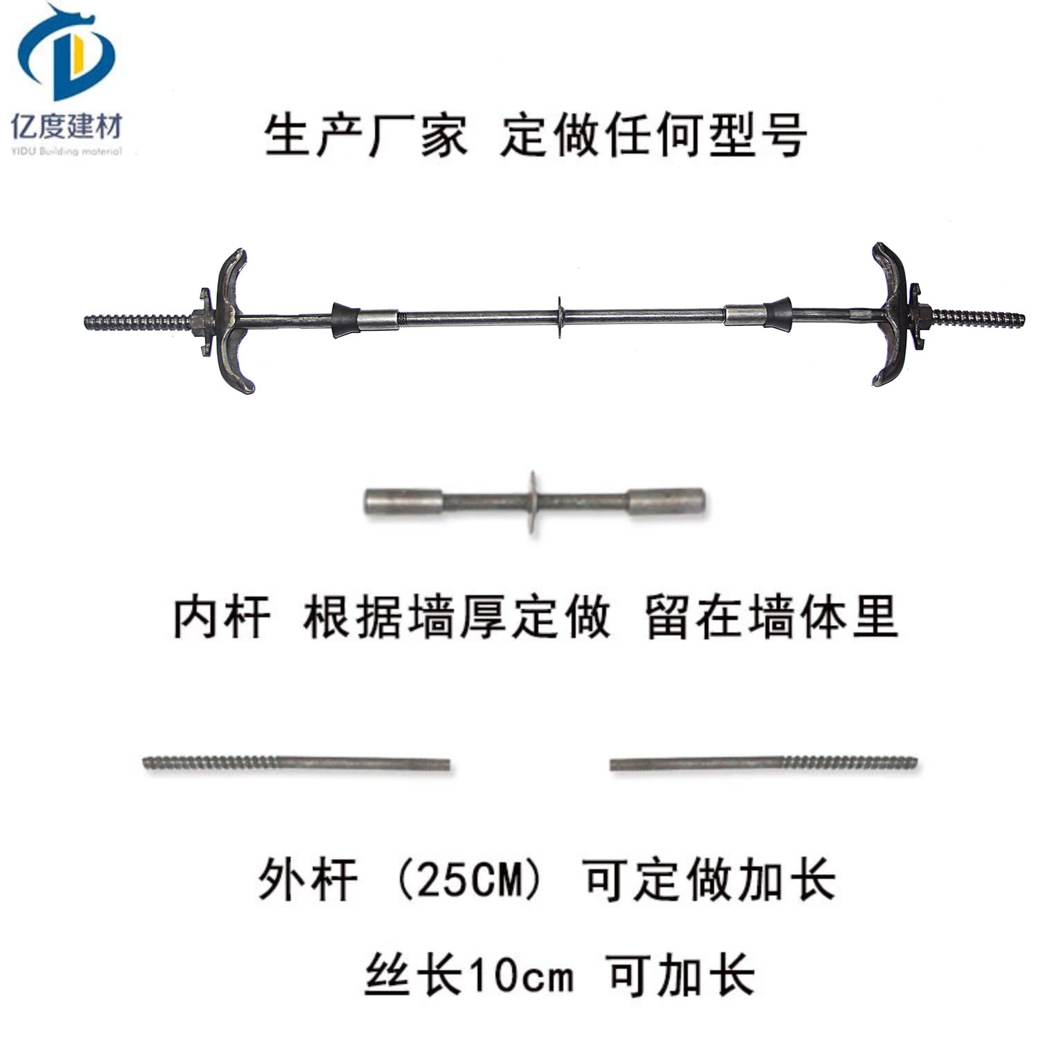 地下室建筑為什么需要止水螺桿