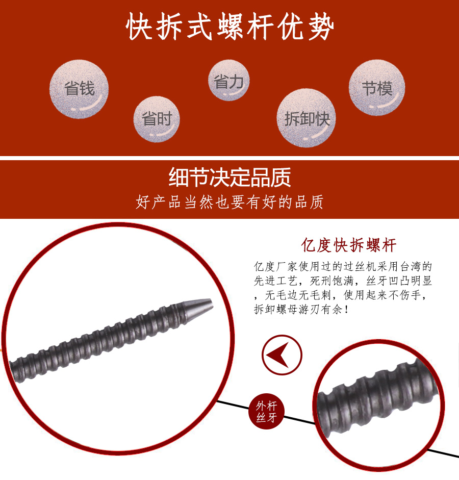 快拆螺桿