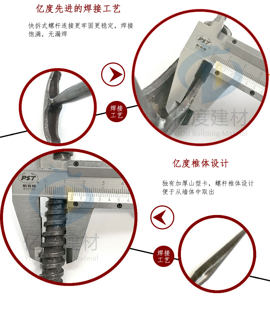 快拆螺桿