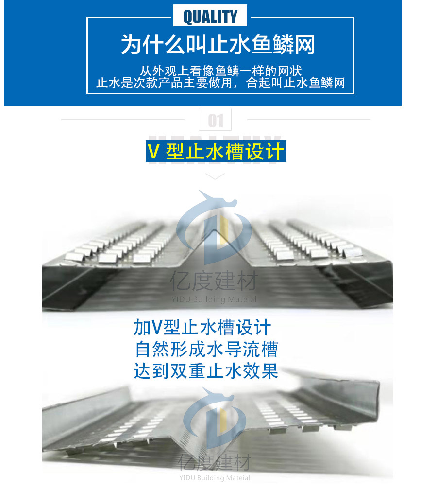 后澆帶專用建筑止水魚鱗網(wǎng)