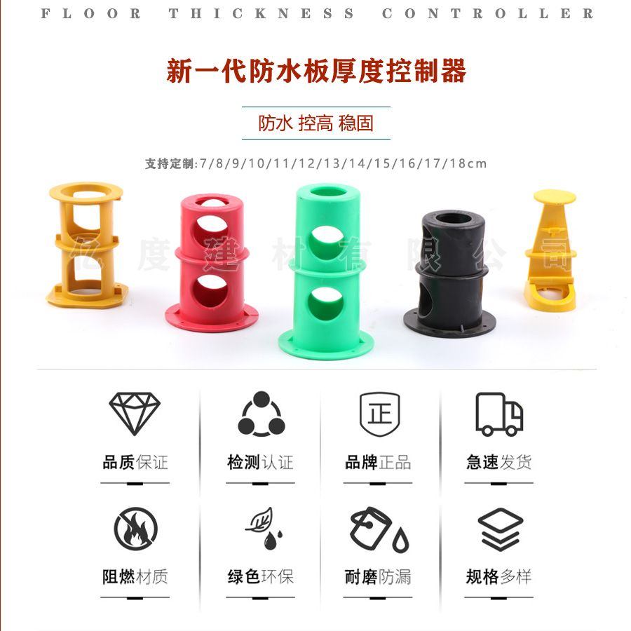 混凝土板樓板高度厚度控制器