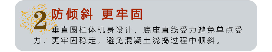 混凝土板樓板高度厚度控制器