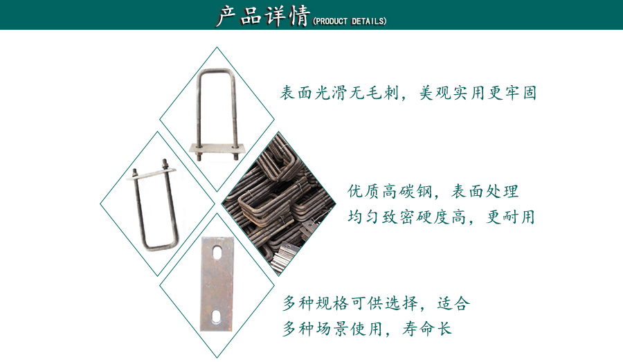 U型絲-U型螺栓[廠家 批發(fā) 價格 型號]
