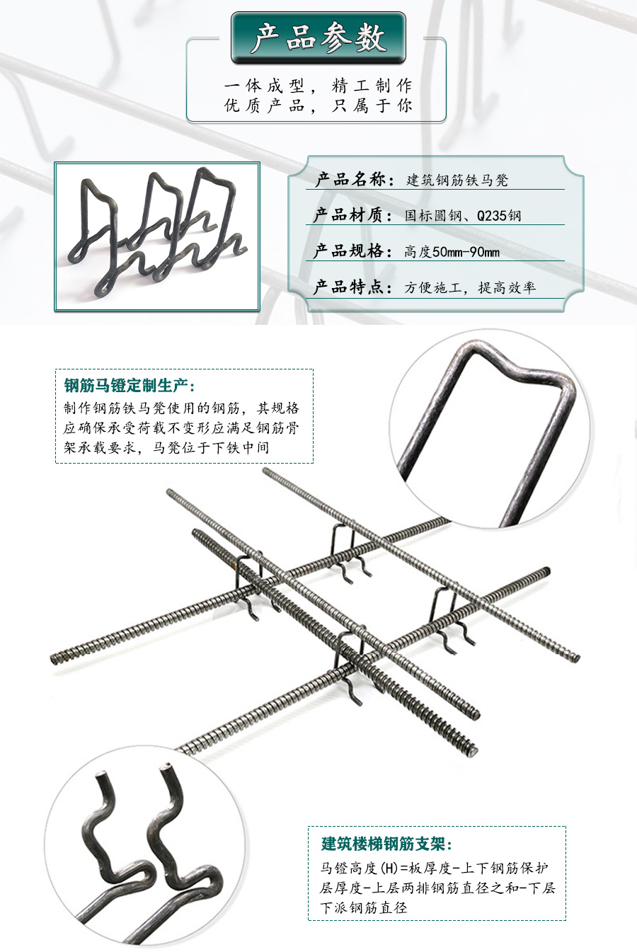 雙層一體馬鐙
