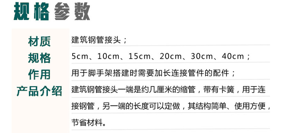 建筑鋼管縮管接頭