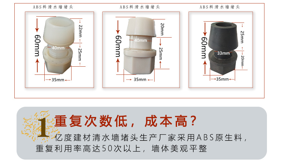 清水墻螺絲護(hù)口,清水墻堵頭