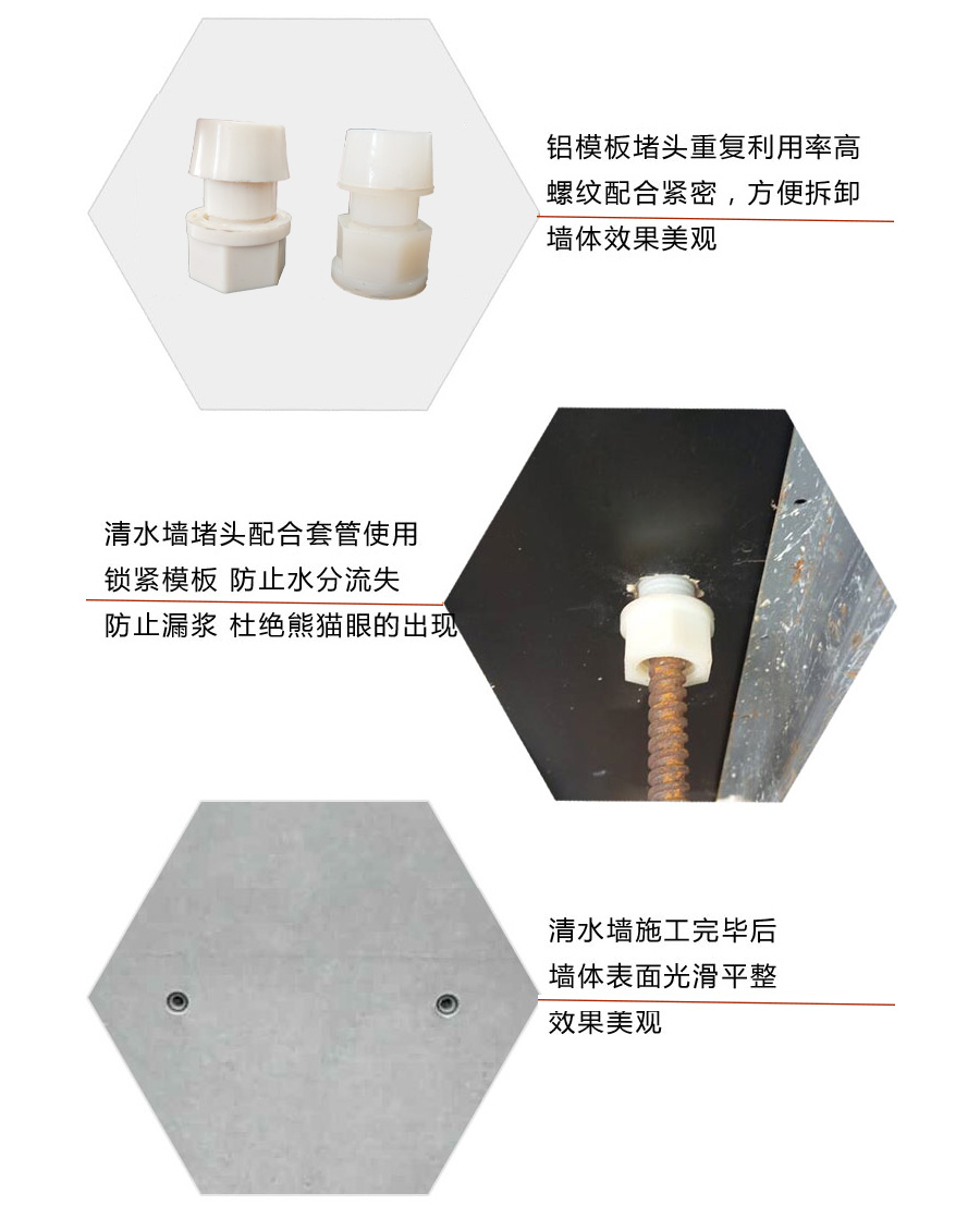 清水墻螺絲護(hù)口,清水墻堵頭