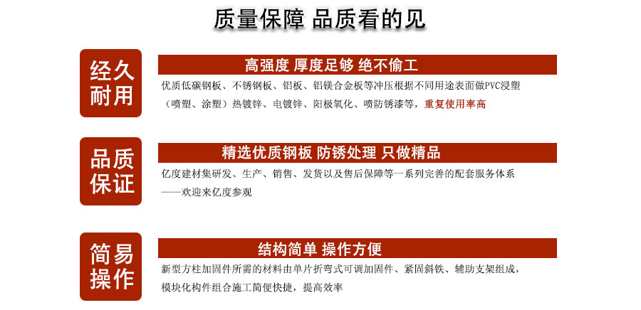 建筑方柱扣-工地方柱卡箍