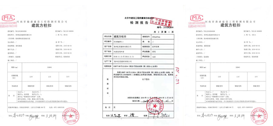 建筑方柱扣-工地方柱卡箍