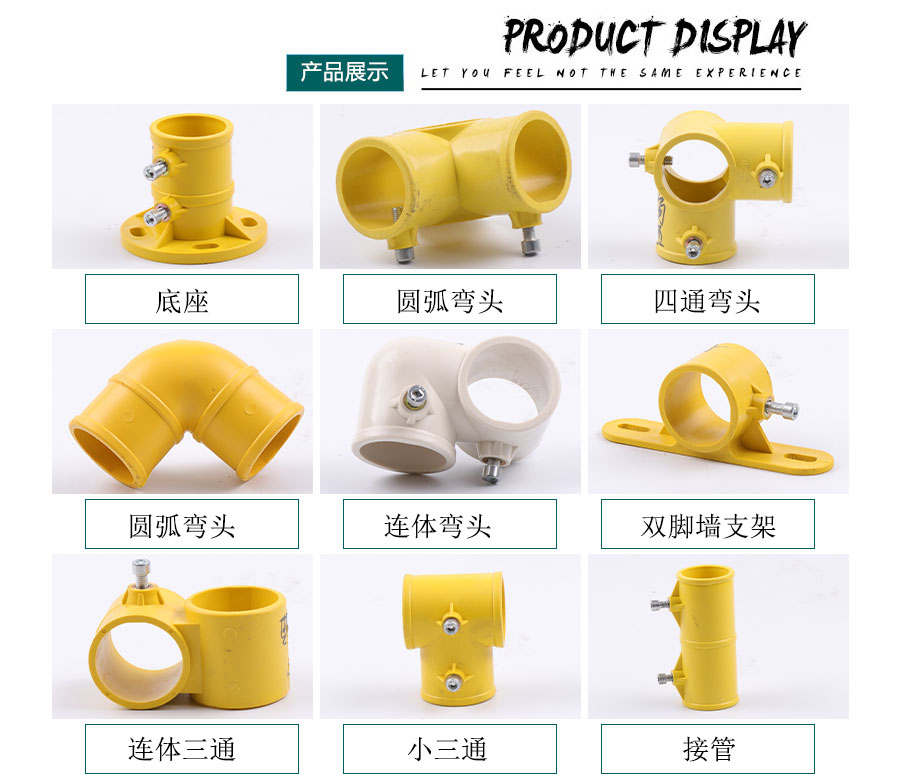 塑料樓梯扶手連接件