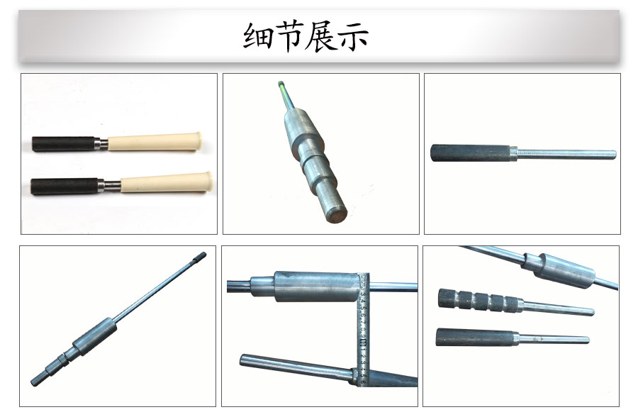 鋁膜錐形套管專用拆卸工具