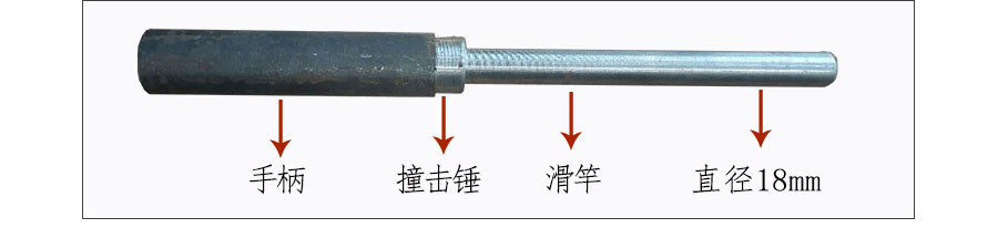 鋁膜錐形套管專用拆卸工具