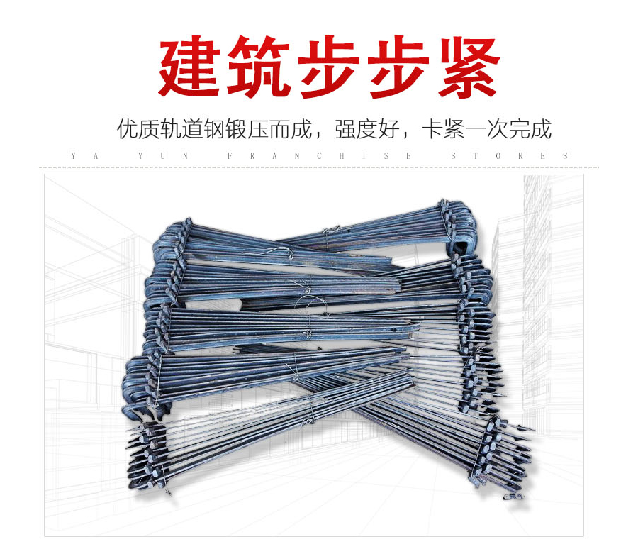 建筑步步緊_扒鉤_鐮刀卡子