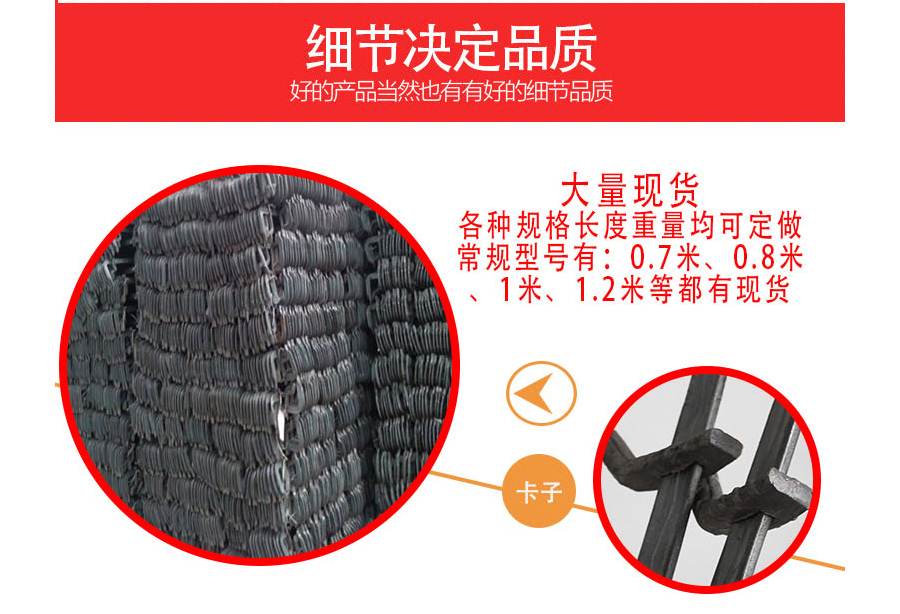 建筑步步緊_扒鉤_鐮刀卡