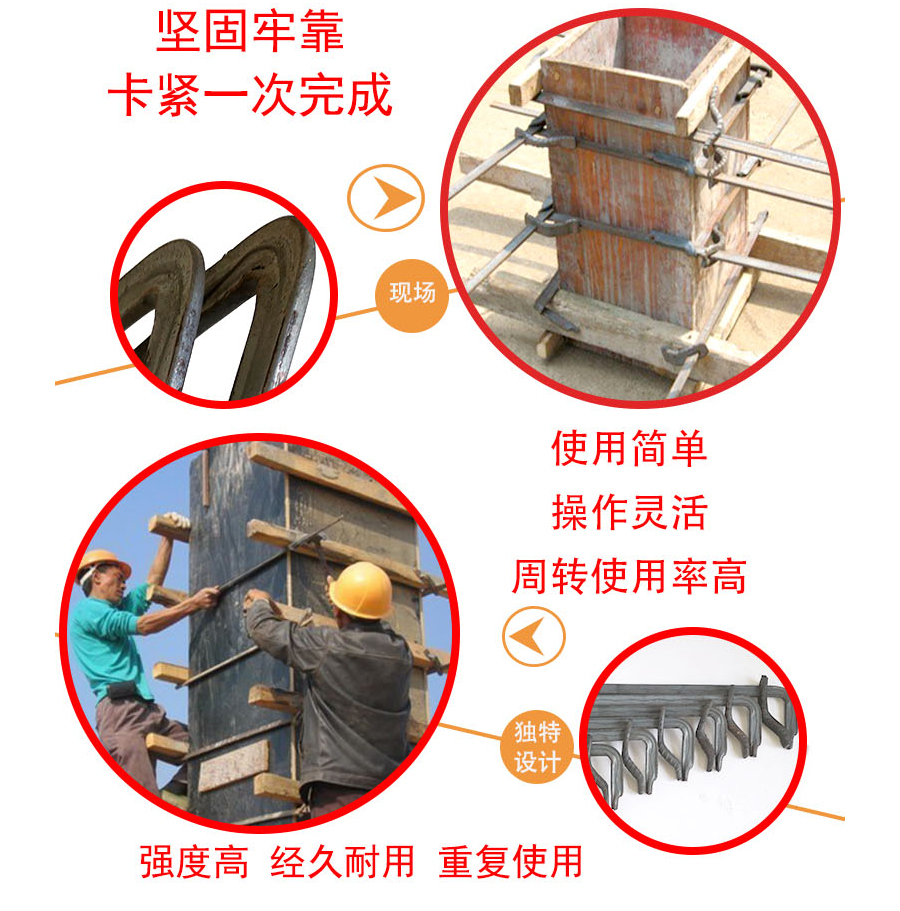 建筑步步緊_扒鉤_鐮刀卡子