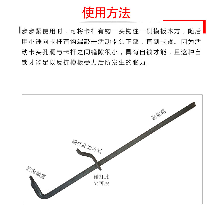 建筑步步緊_扒鉤_鐮刀卡子