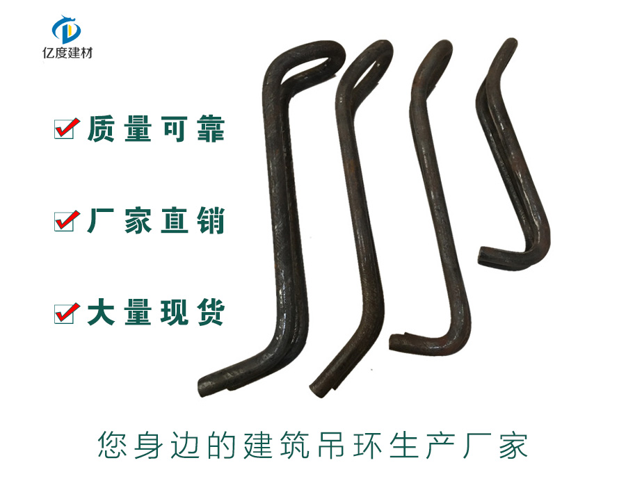 預(yù)埋件預(yù)埋環(huán)-建筑吊環(huán)吊鉤
