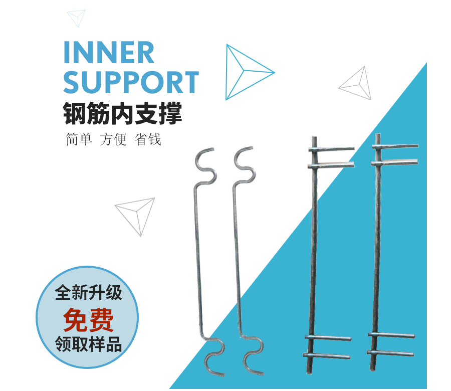 鋼筋混凝土內(nèi)支撐