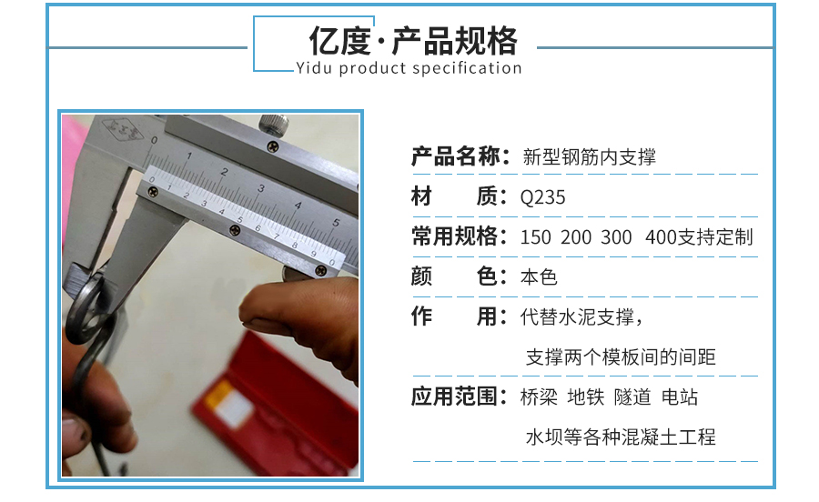 鋼筋混凝土內(nèi)支撐