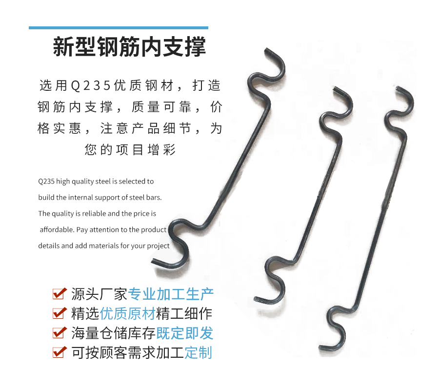 鋼筋混凝土內(nèi)支撐