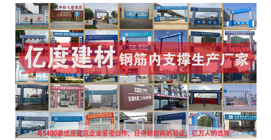 鋼筋混凝土內(nèi)支撐