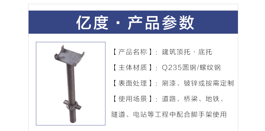建筑頂托