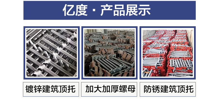 建筑頂托