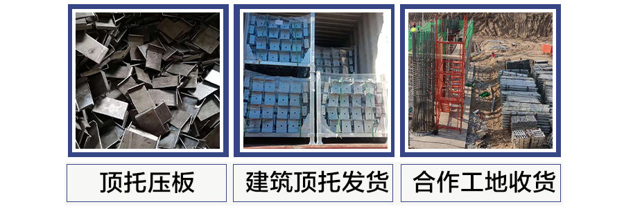 建筑頂托