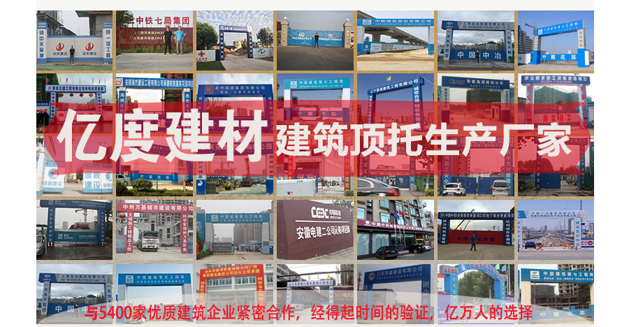 滿堂腳手架建筑頂托