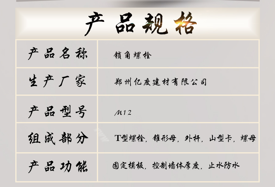 鎖角螺栓-預(yù)埋鎖腳螺栓