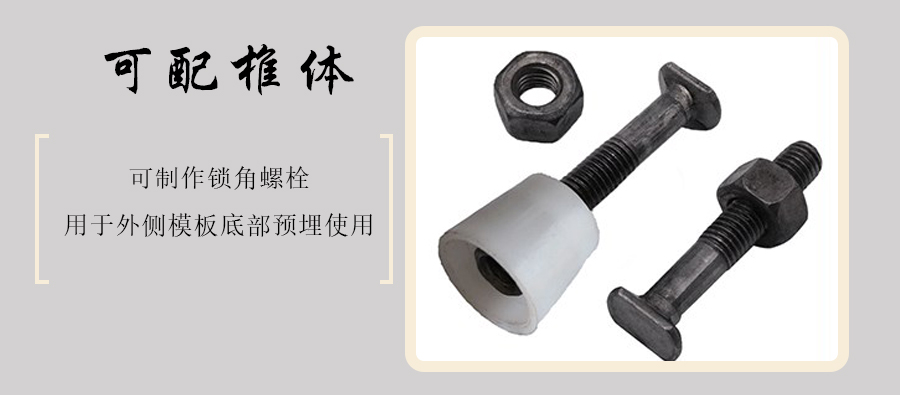 鎖角螺栓-預(yù)埋鎖腳螺栓