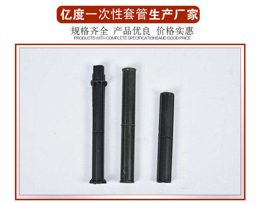 一次性穿墻套管
