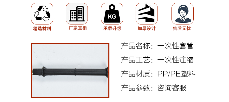一次性穿墻套管