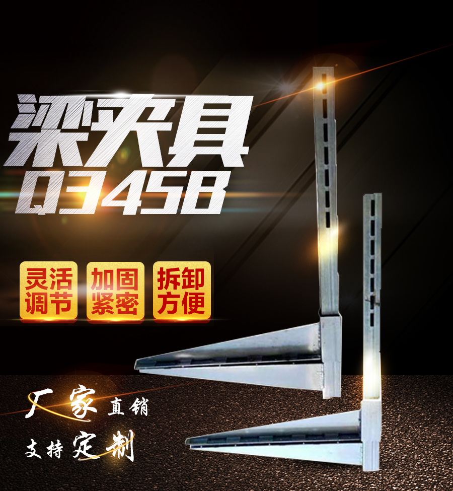 建筑梁夾具