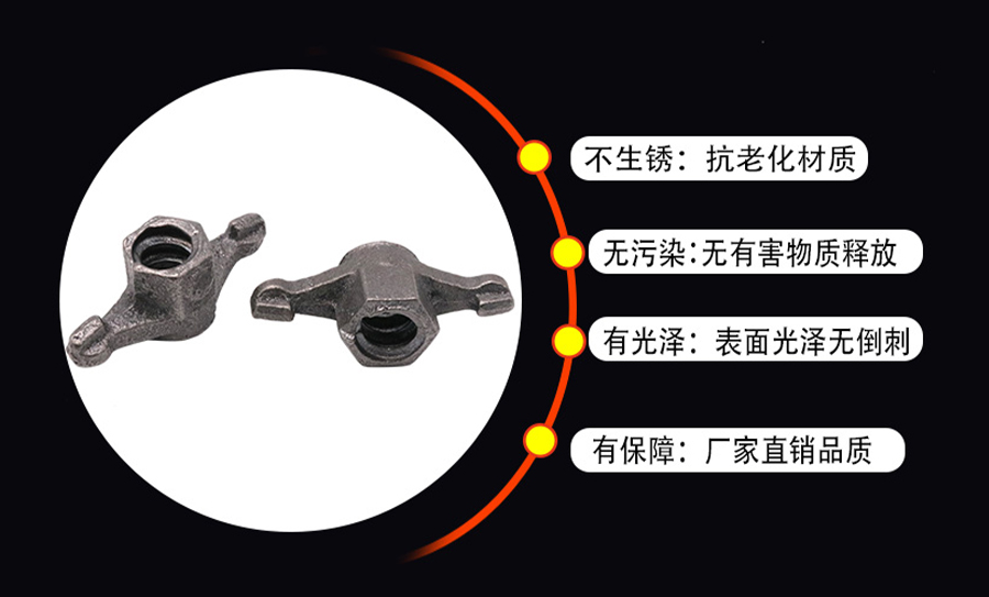 止水螺桿山型螺母-蝴蝶扣