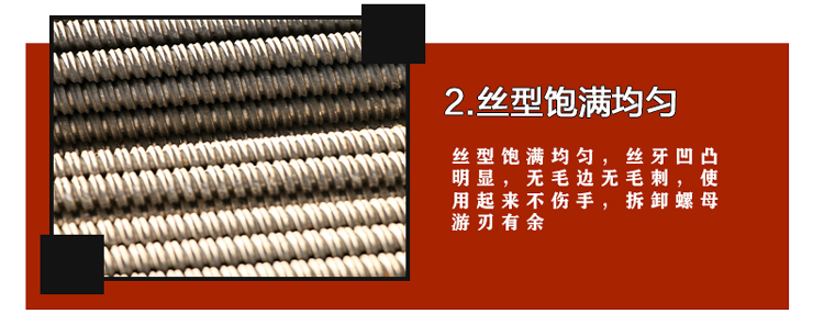 穿墻螺栓-穿墻螺桿-通絲螺桿