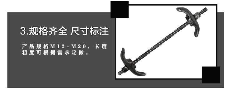穿墻螺栓-穿墻螺桿-通絲螺桿