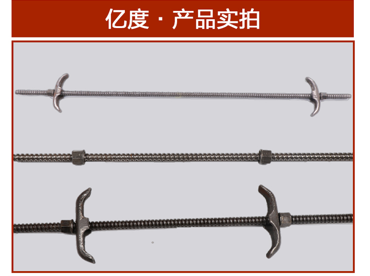 穿墻螺栓-穿墻螺桿-通絲螺桿
