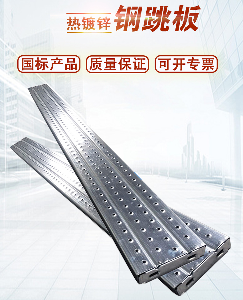  建筑鐵跳板-腳踏板-熱鍍鋅鋼跳板-盤扣腳手架腳踏板