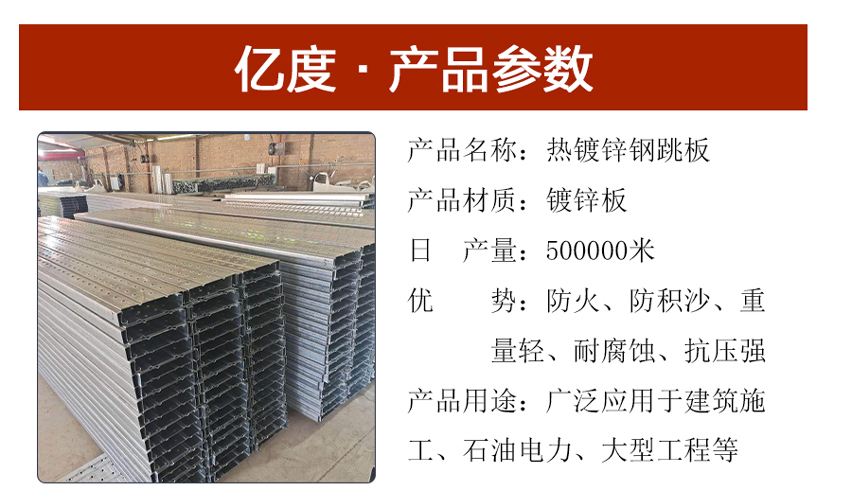  建筑鐵跳板-腳踏板-熱鍍鋅鋼跳板-盤扣腳手架腳踏板
