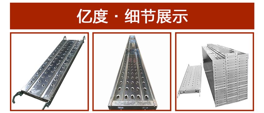  建筑鐵跳板-腳踏板-熱鍍鋅鋼跳板-盤扣腳手架腳踏板