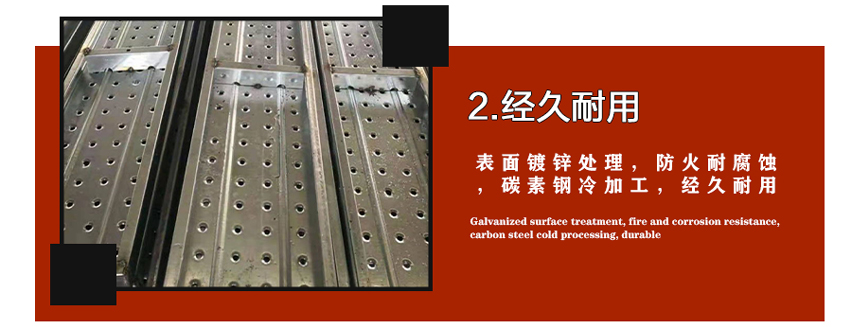  建筑鐵跳板-腳踏板-熱鍍鋅鋼跳板-盤扣腳手架腳踏板